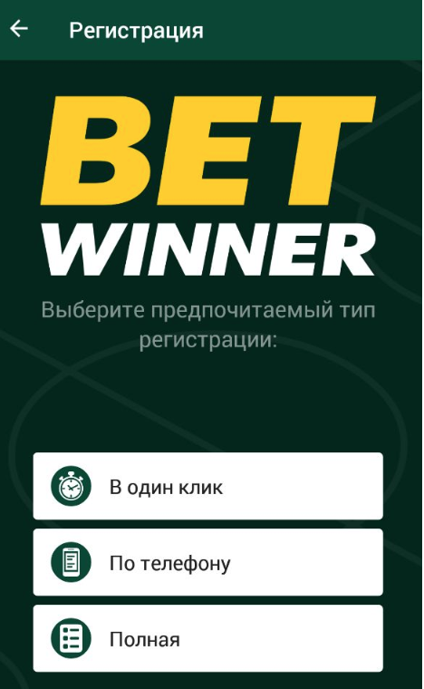 Betwinner Yasal A Comprehensive Guide to Legal Betting
