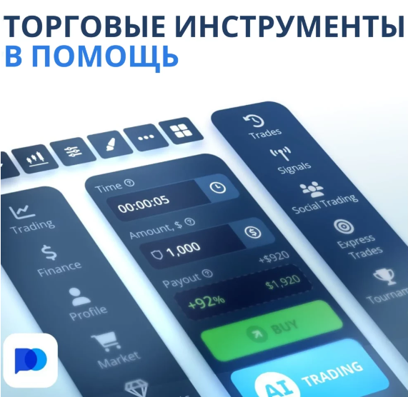 Mastering Pocket Option Strategy A Comprehensive Guide